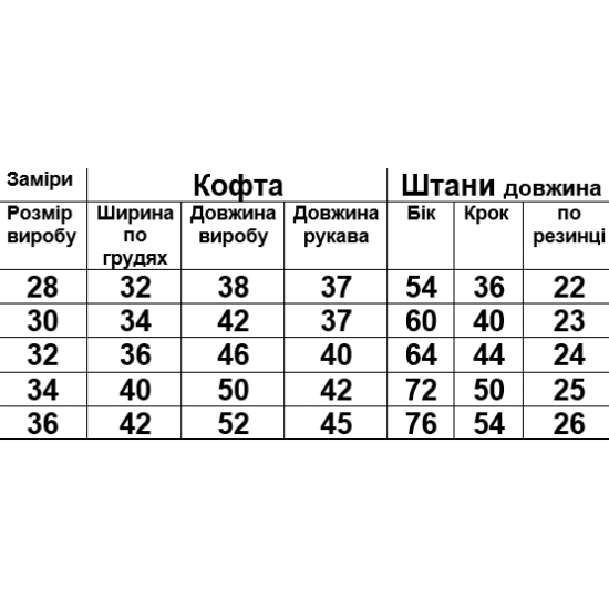 Костюм Dream