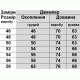Джемпер начісний індіго