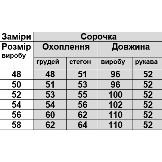 Сорочка LOVE кулір
