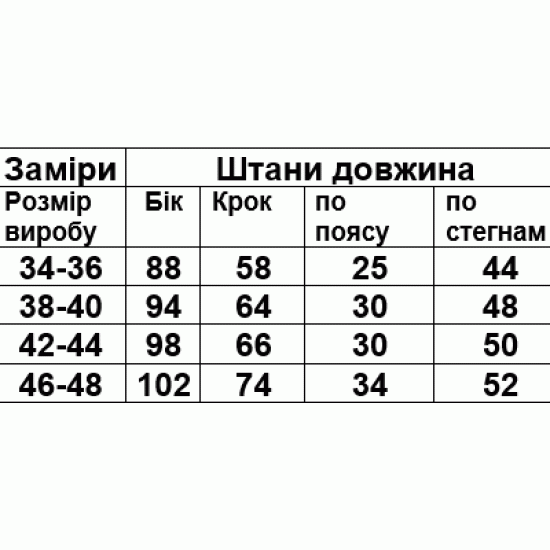 Штани палаццо 2-х нитка