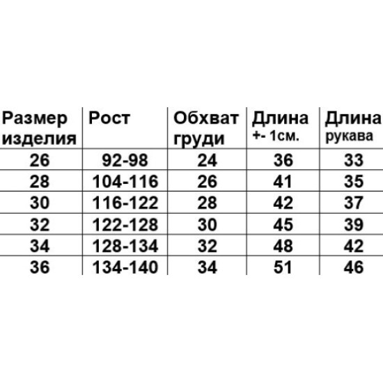 Джемпер білий рубчик