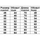 Тунійка жіноча