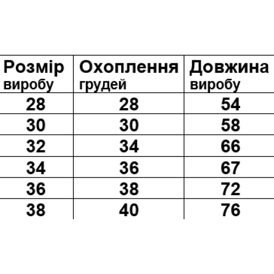Сорочка дитяча реглан