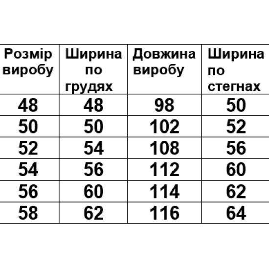 Сукня Світлана
