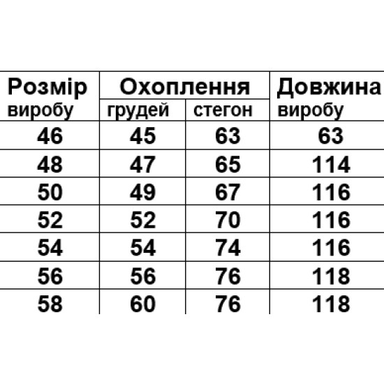 Майка жіноча