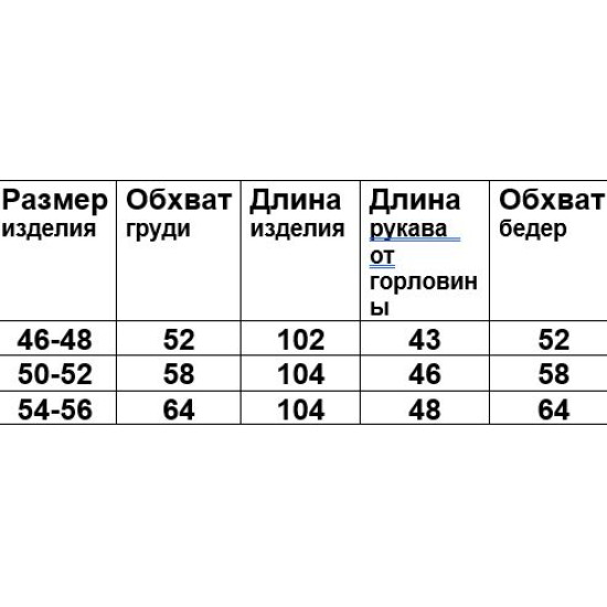Халат Кімоно велюровий