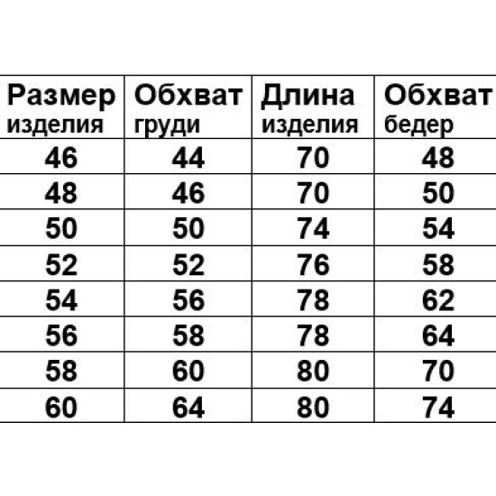 Тунійка жіноча