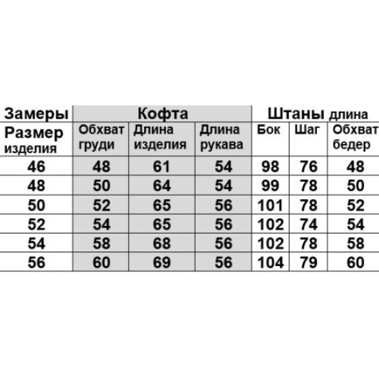 Костюм жіночий NICE 2-х нитка