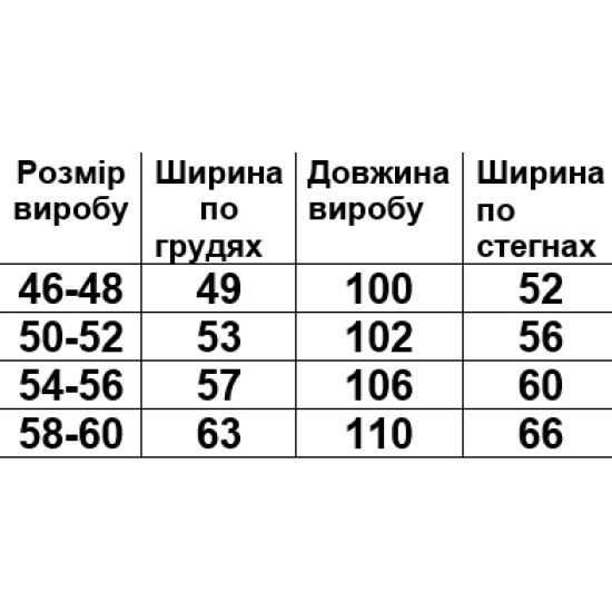 Халат на запах