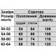 Сорочка з кокеткою комбі
