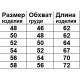 Майка жіноча