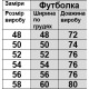 Футболка чоловіча