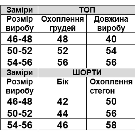 Комплект жіночий на зав'язках