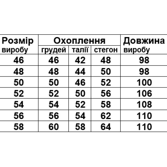 Сарафан Бусинка