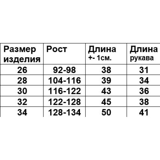 Водолазка смужка