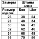 Лосини дитячі