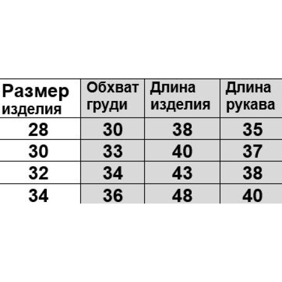 Джемпер дитячий 3-х нитка