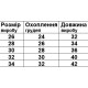 Комплект домашній Русалка