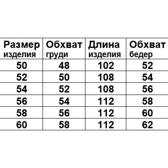 Сарафан літній