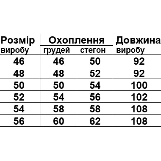 Сукня з кишенями Олена