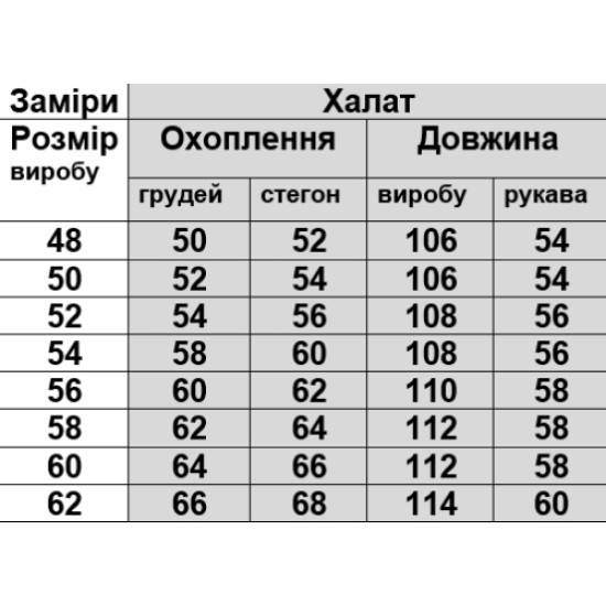 Халат з коміром начісний