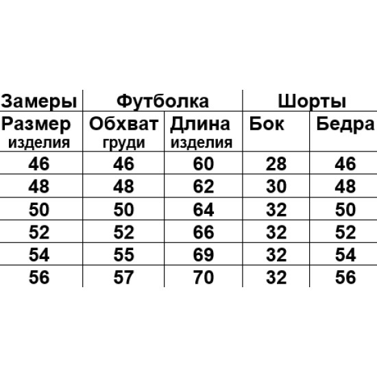Комплект домашній Соня