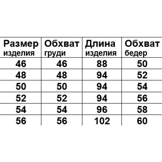 Сорочка на гудзиках Софія