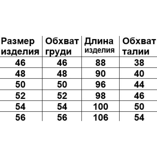 Сарафан Бусинка