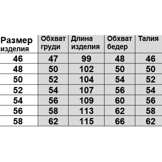 Халат на блискавці Ніна