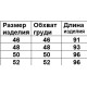 Сукня туніка Ромашка
