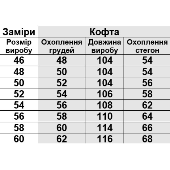 Жіноча сорочка з рукавом