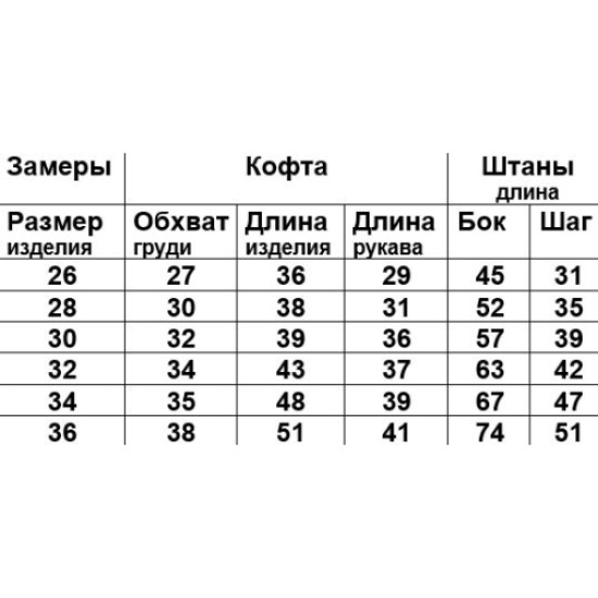 Костюм спортивний дитячий