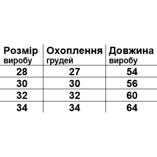 Сукня з рукавом Ріта