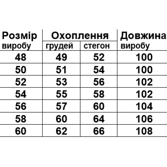 Халат на гудзиках